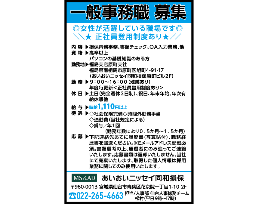 求人情報